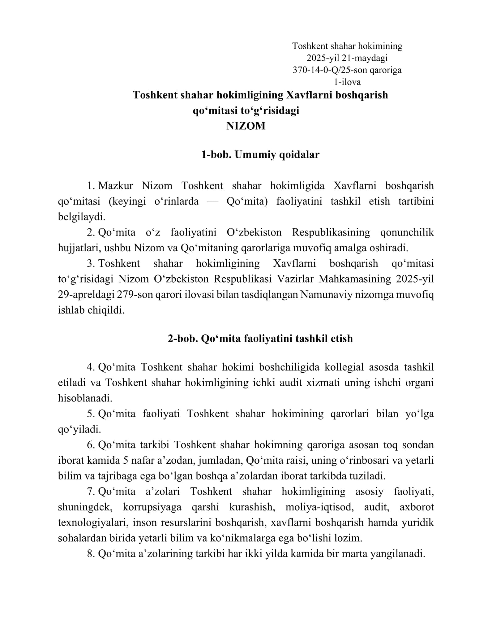 Решение — 3