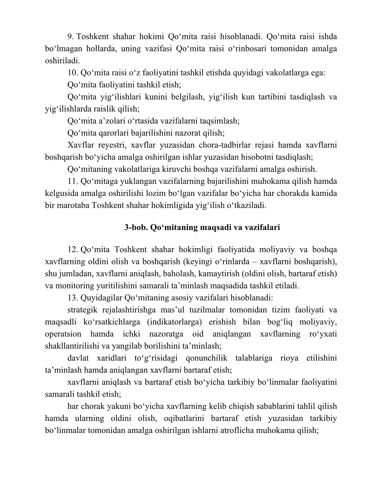 Решение — 4