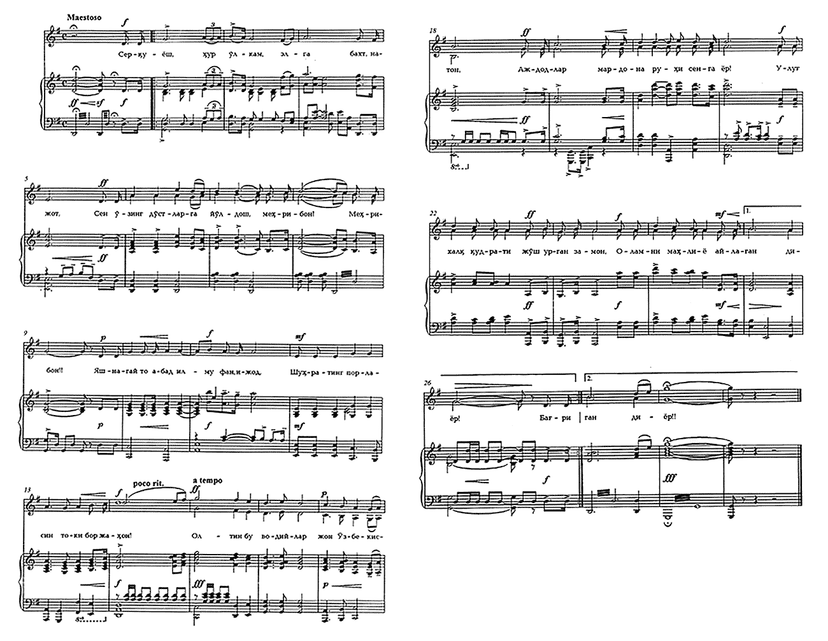 The National Anthem of the Republic of Uzbekistan